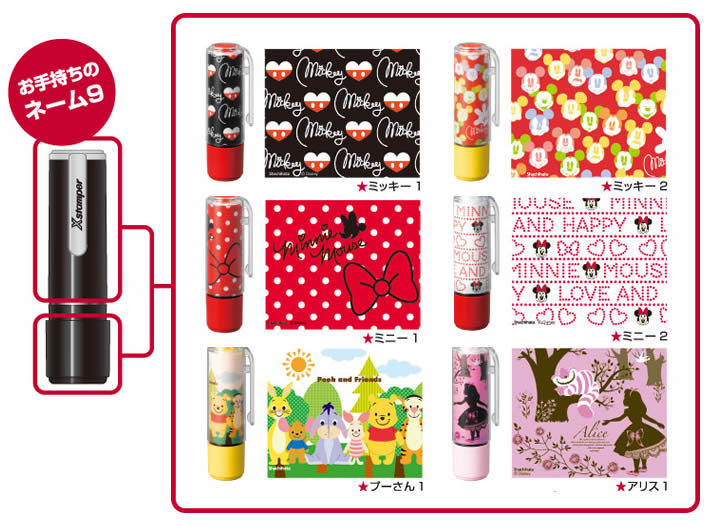 ディズニースタンプ ディズニースタンプ
